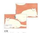 Midori Kimagure Envelope Cat