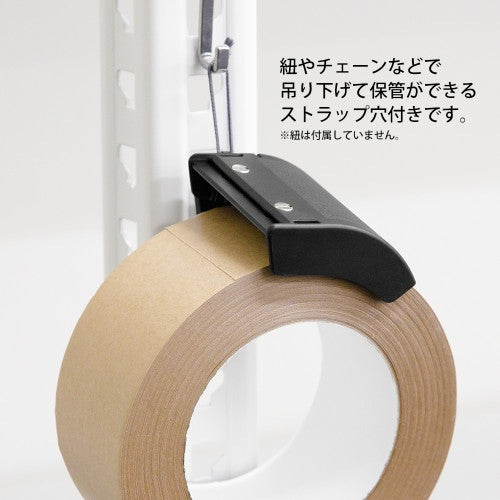 Midori Craft Tape Cutter