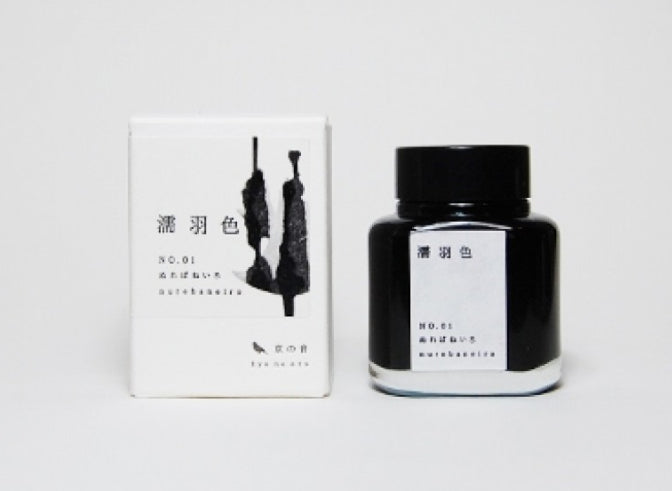 Kyoto Inks (40ml)